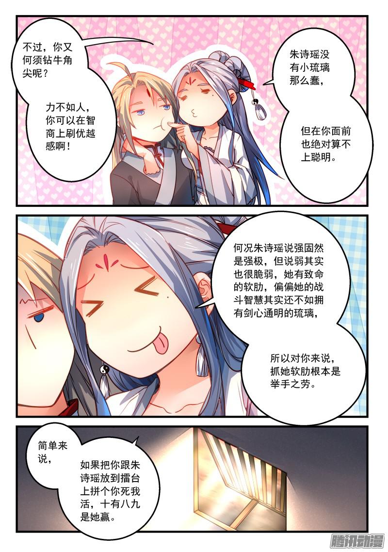 Spirit Blade Mountain Ch.173 p5