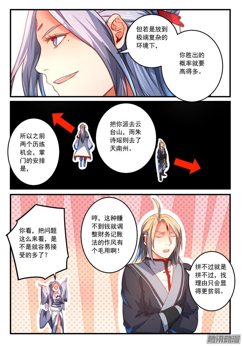 Spirit Blade Mountain Ch.173 p6