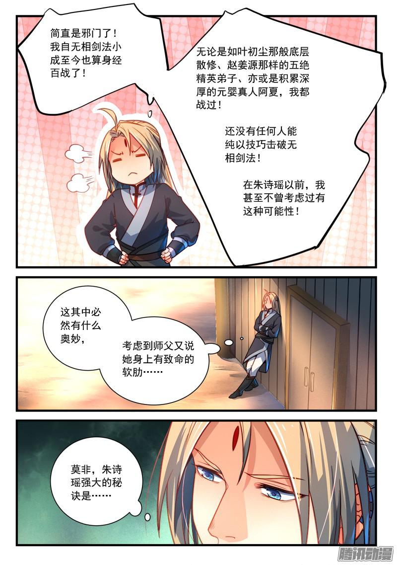 Spirit Blade Mountain Ch.173 p9