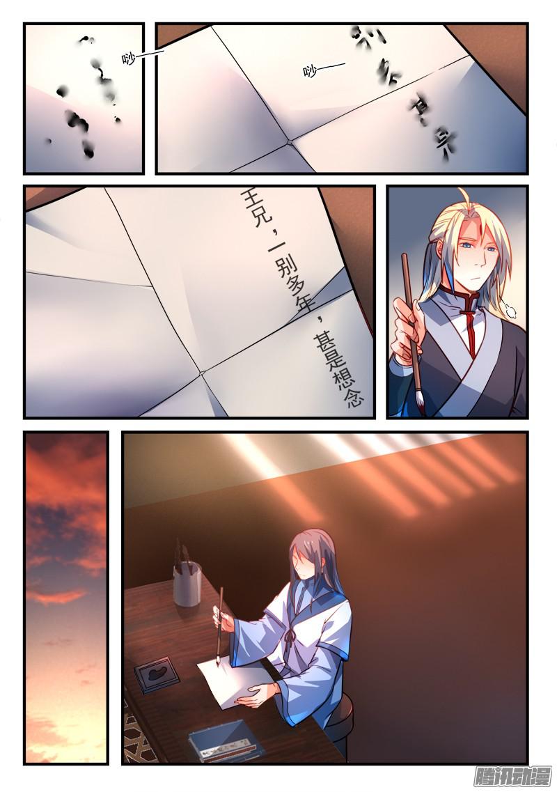 Spirit Blade Mountain Ch.174 p4
