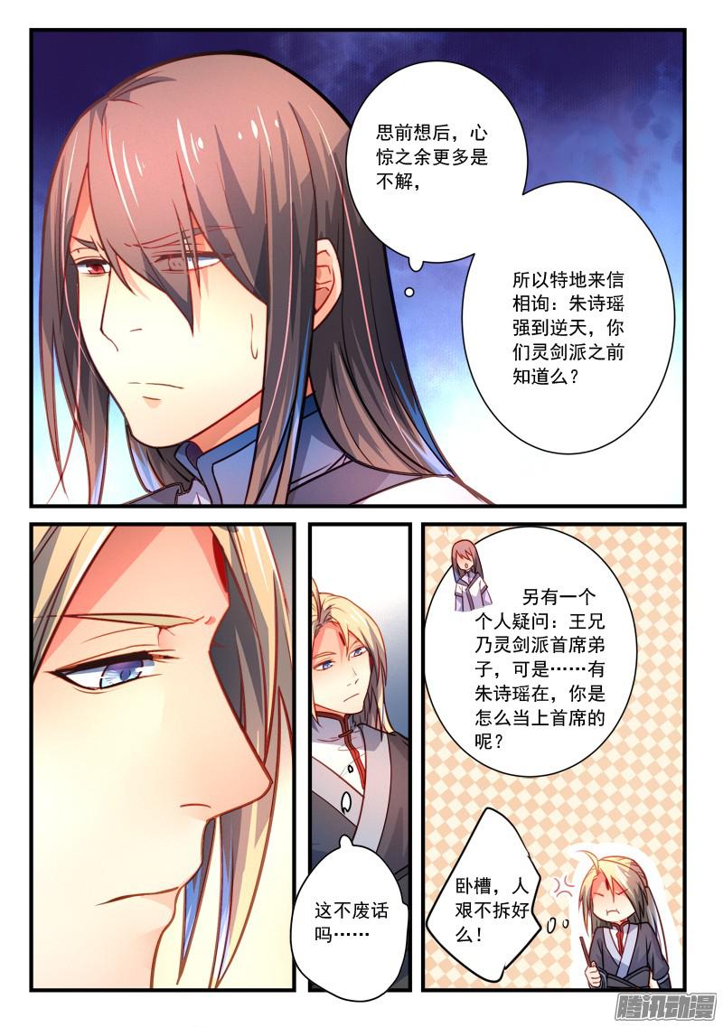 Spirit Blade Mountain Ch.174 p7