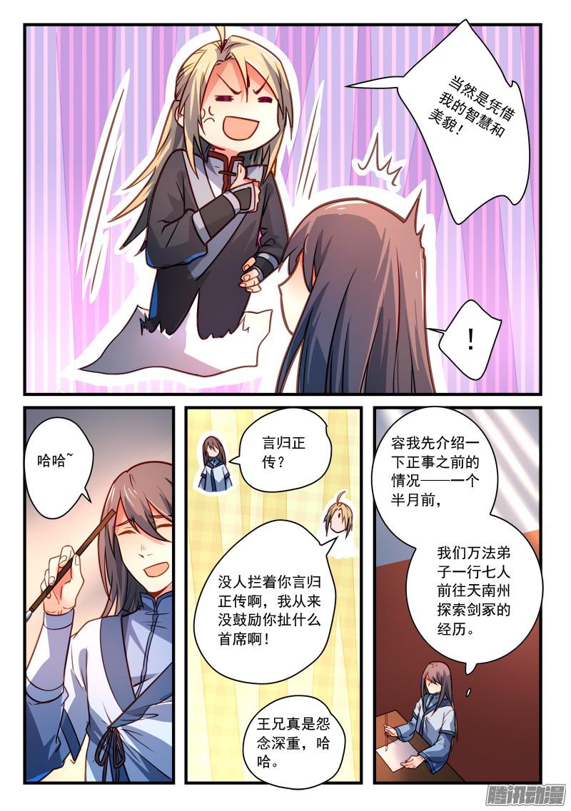 Spirit Blade Mountain Ch.174 p8