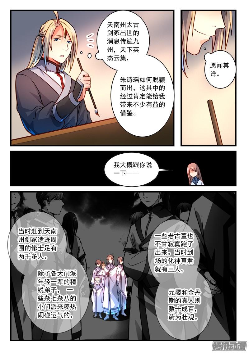 Spirit Blade Mountain Ch.174 p9