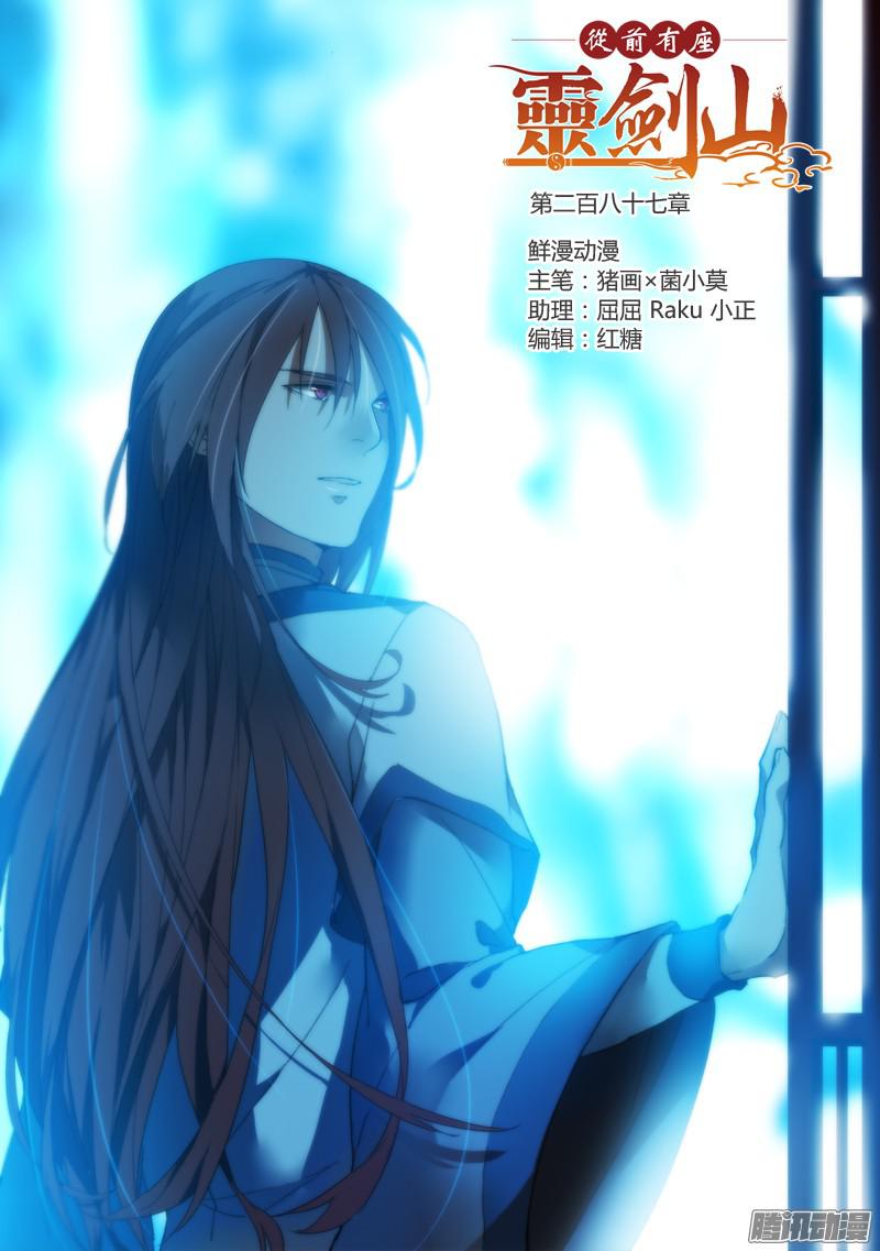 Spirit Blade Mountain Ch.175 p1