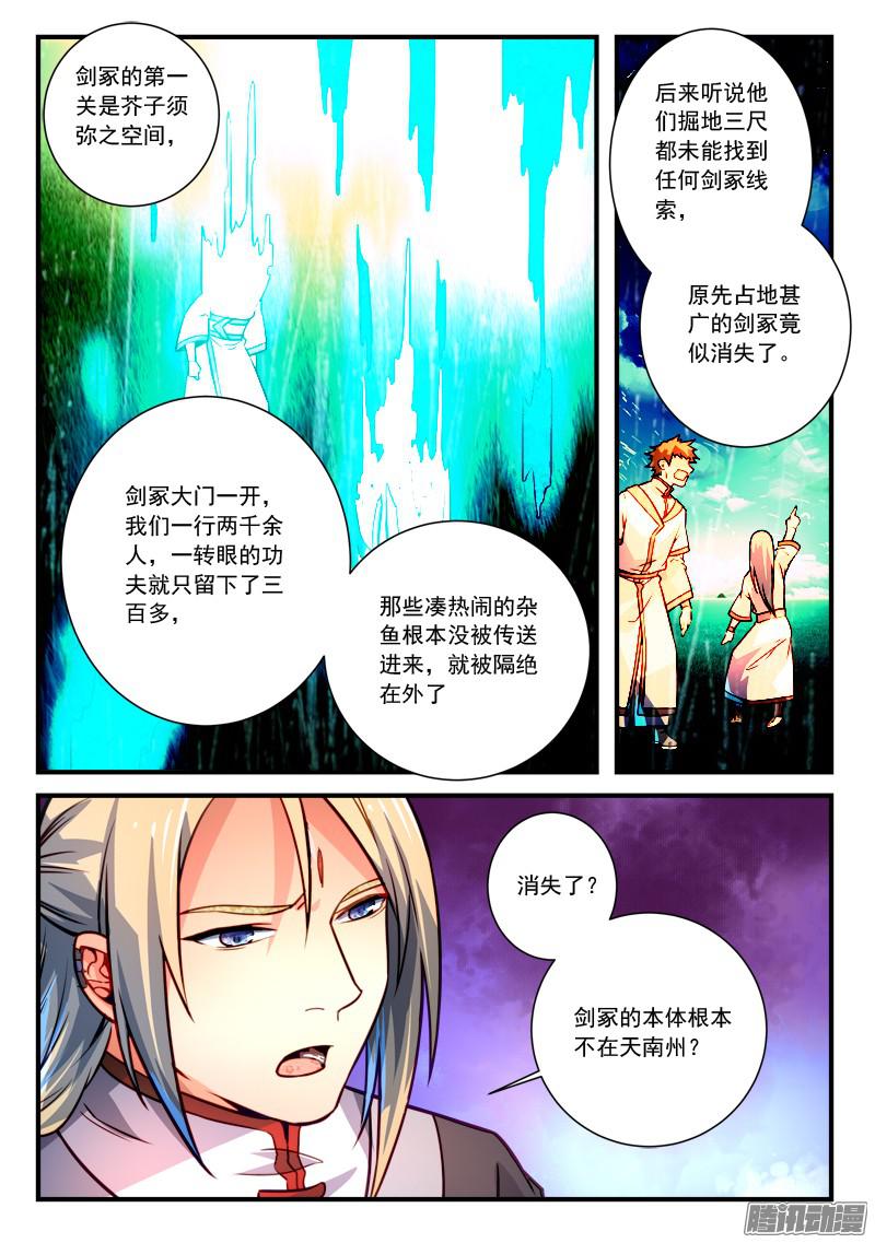 Spirit Blade Mountain Ch.175 p6