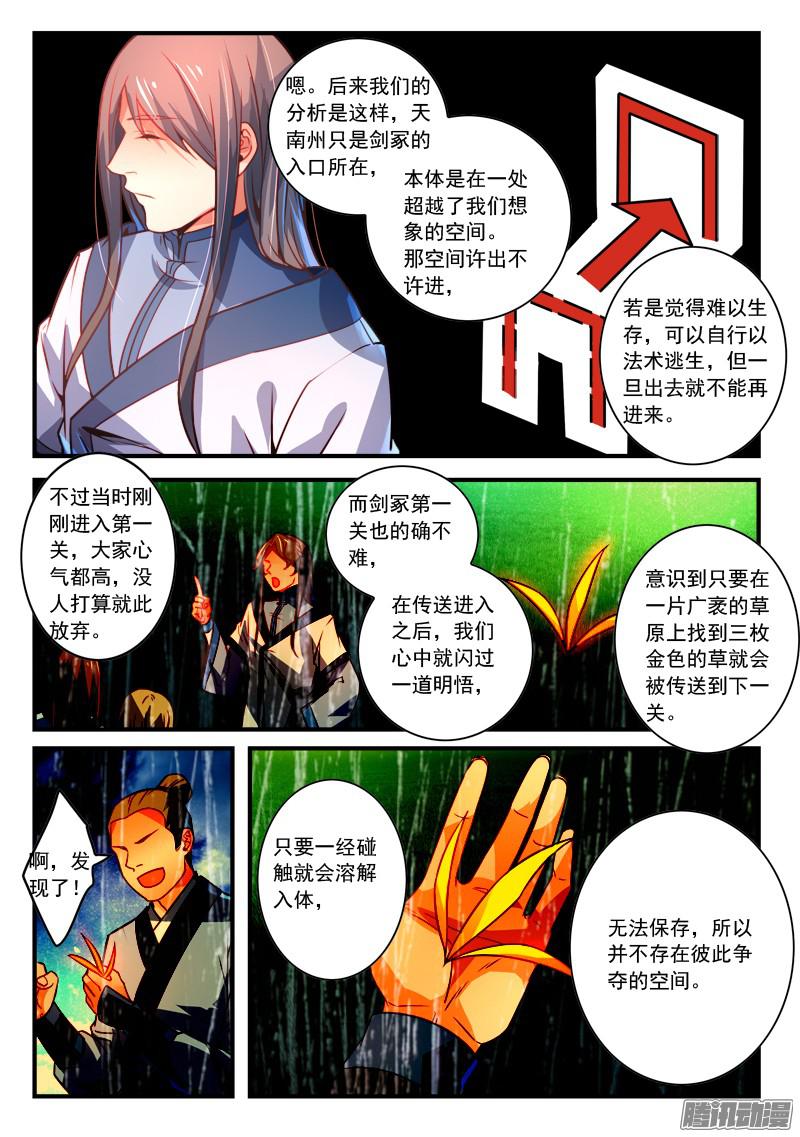Spirit Blade Mountain Ch.175 p7