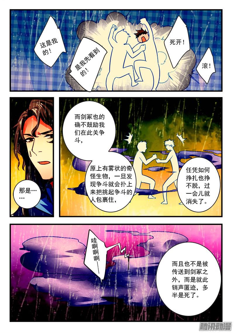 Spirit Blade Mountain Ch.175 p8