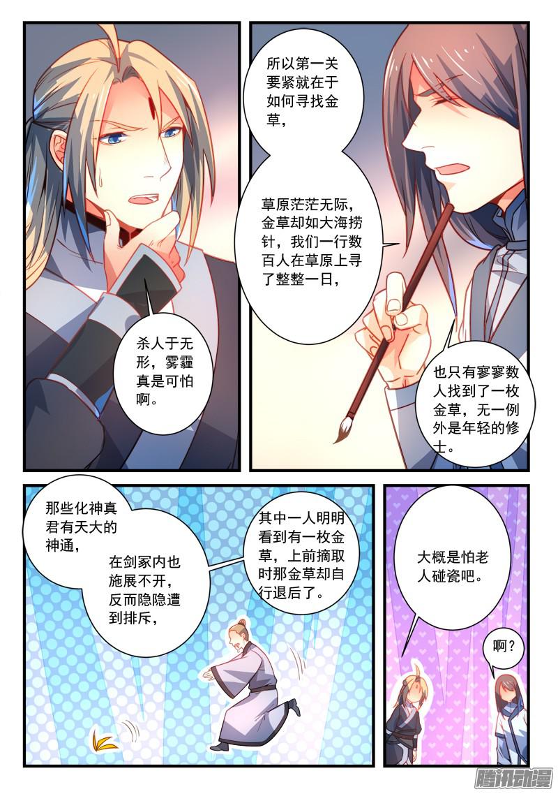 Spirit Blade Mountain Ch.175 p9