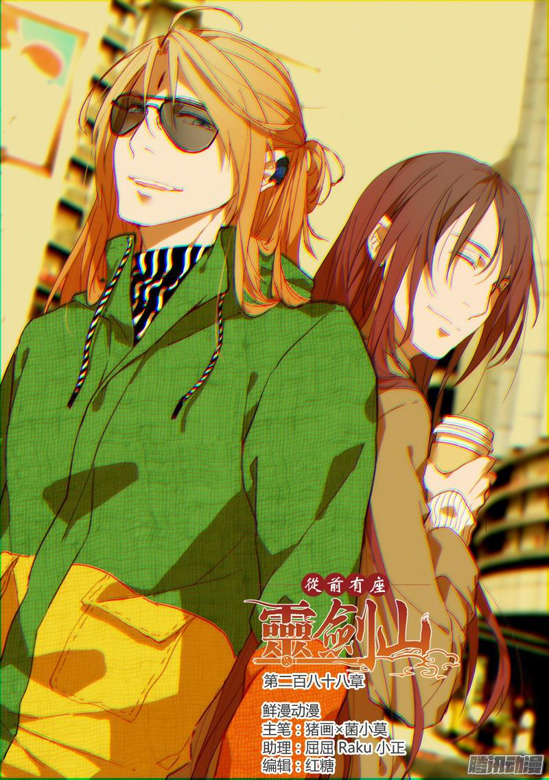 Spirit Blade Mountain Ch.176 p1