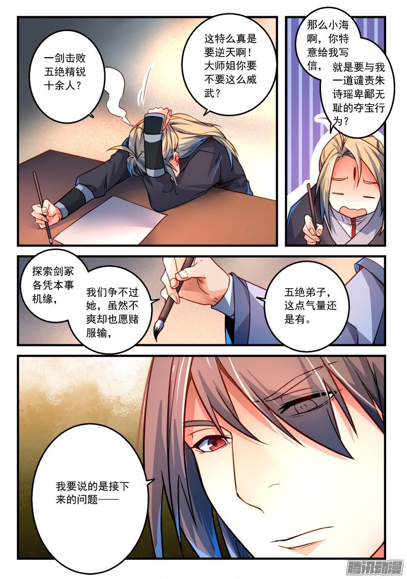 Spirit Blade Mountain Ch.176 p10