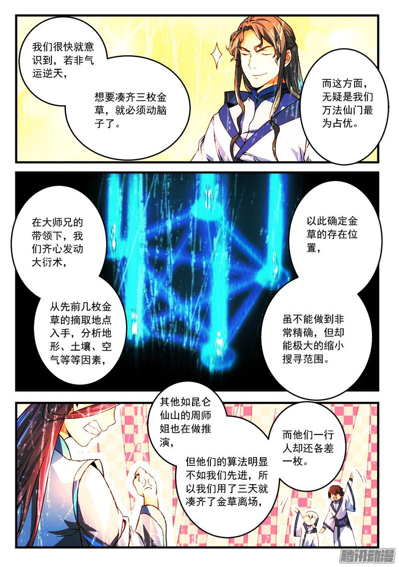 Spirit Blade Mountain Ch.176 p3