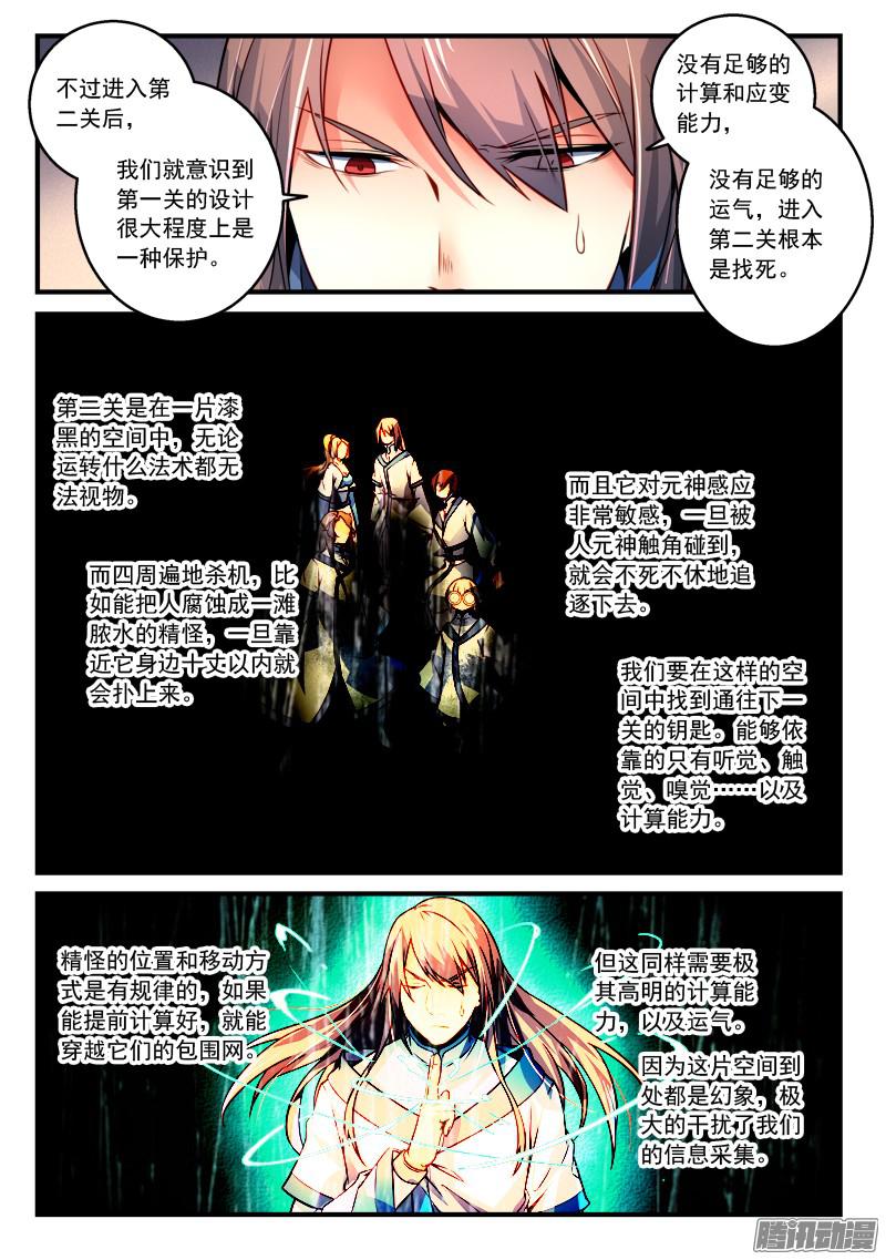 Spirit Blade Mountain Ch.176 p4
