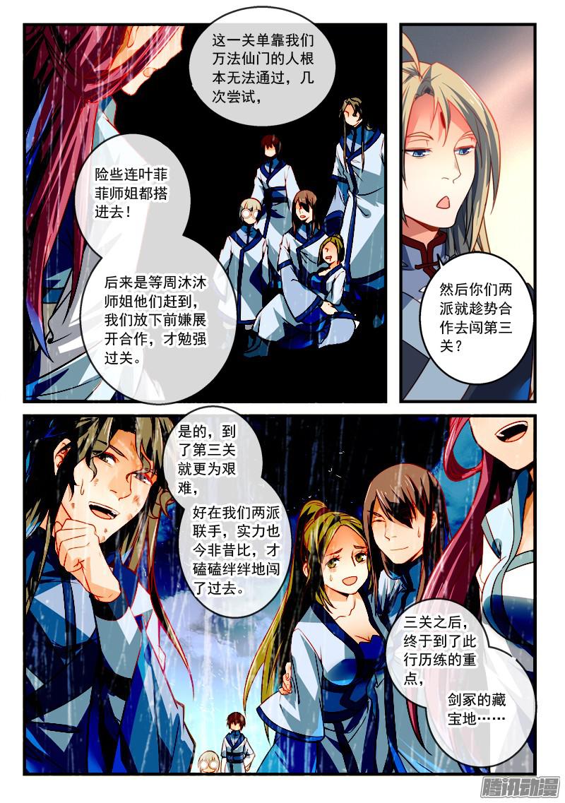 Spirit Blade Mountain Ch.176 p5