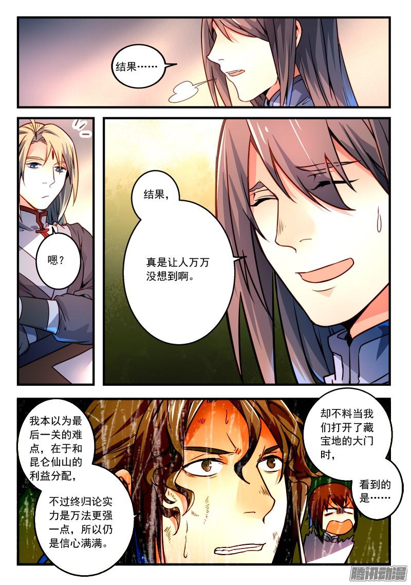 Spirit Blade Mountain Ch.176 p6
