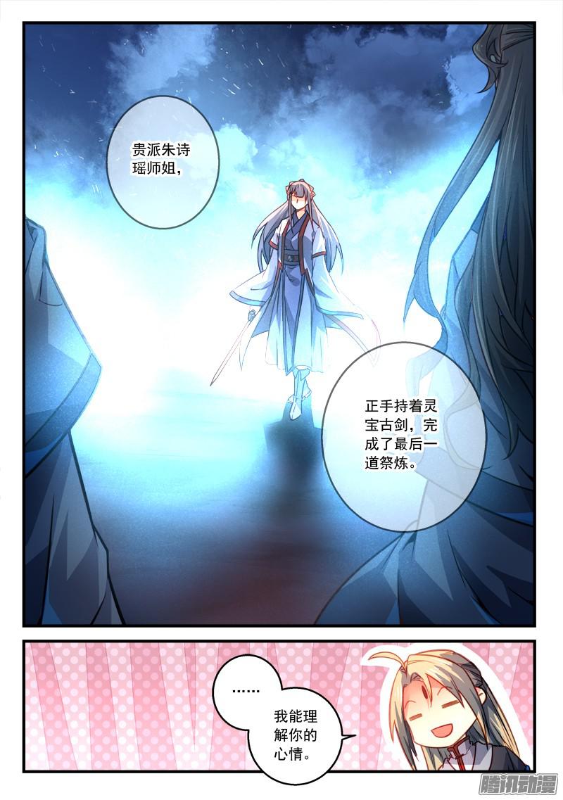 Spirit Blade Mountain Ch.176 p7