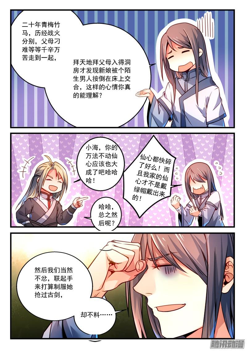 Spirit Blade Mountain Ch.176 p8