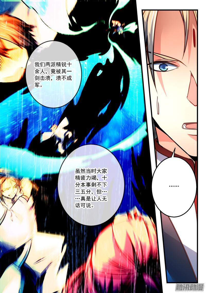 Spirit Blade Mountain Ch.176 p9