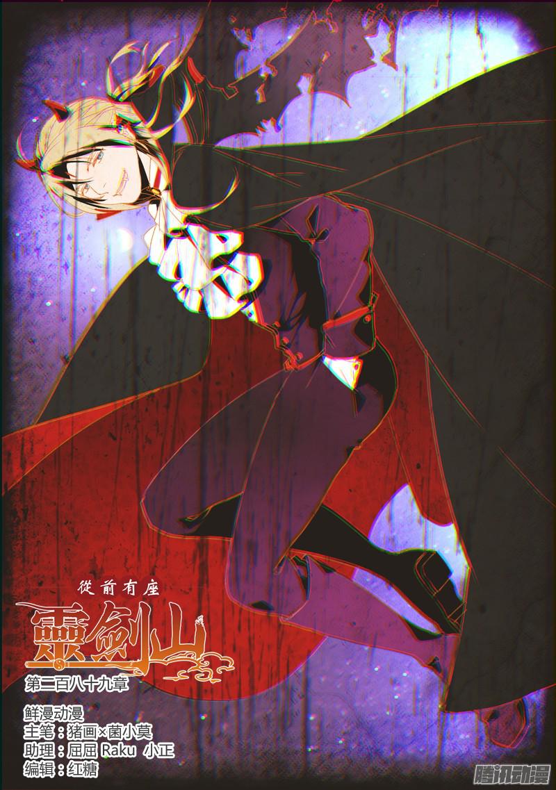 Spirit Blade Mountain Ch.177 p1