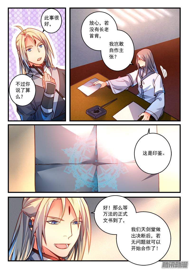Spirit Blade Mountain Ch.177 p10