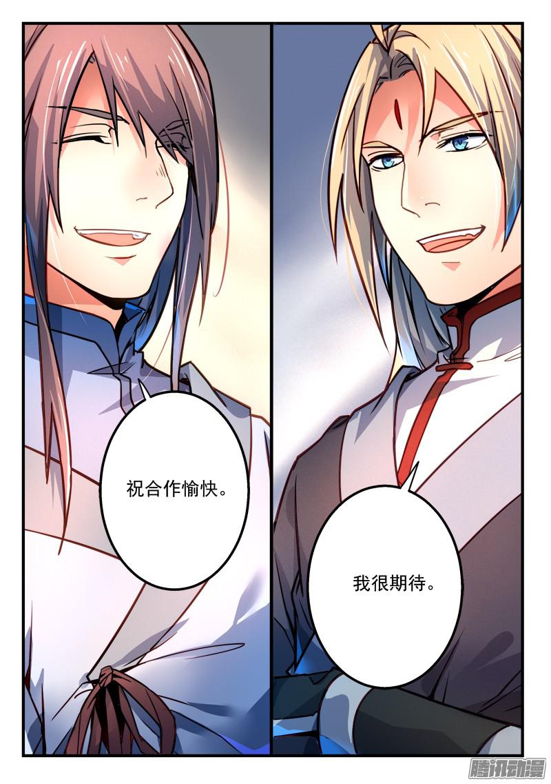 Spirit Blade Mountain Ch.177 p11