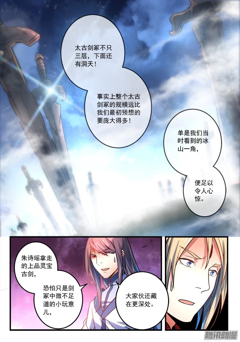 Spirit Blade Mountain Ch.177 p3