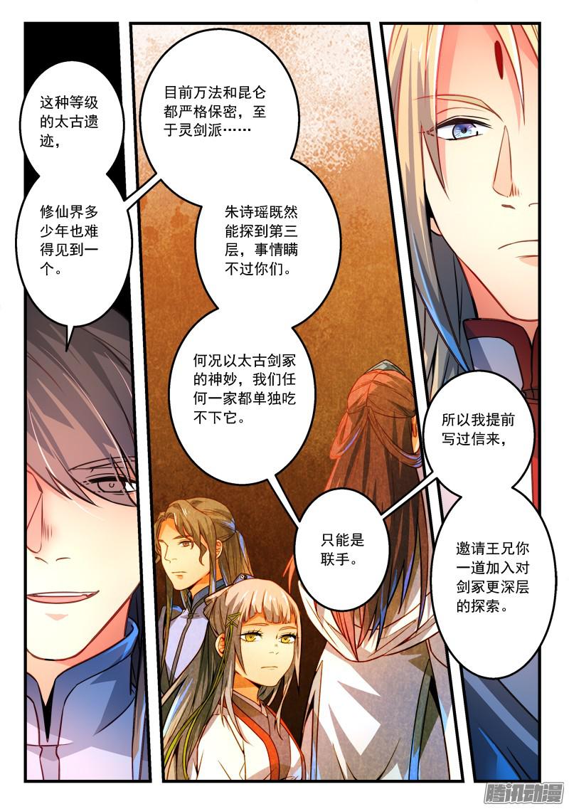 Spirit Blade Mountain Ch.177 p4
