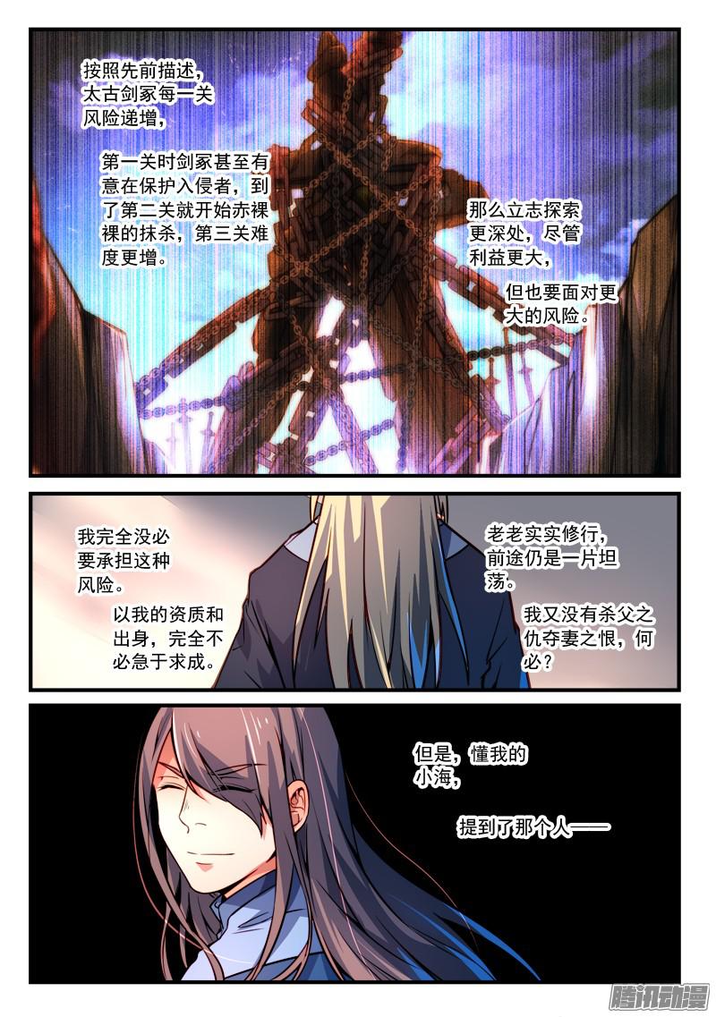 Spirit Blade Mountain Ch.177 p8