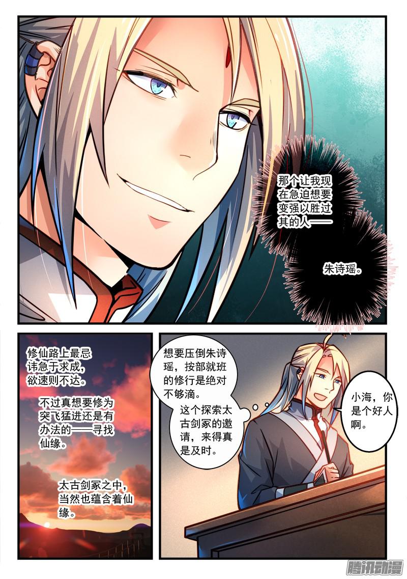 Spirit Blade Mountain Ch.177 p9