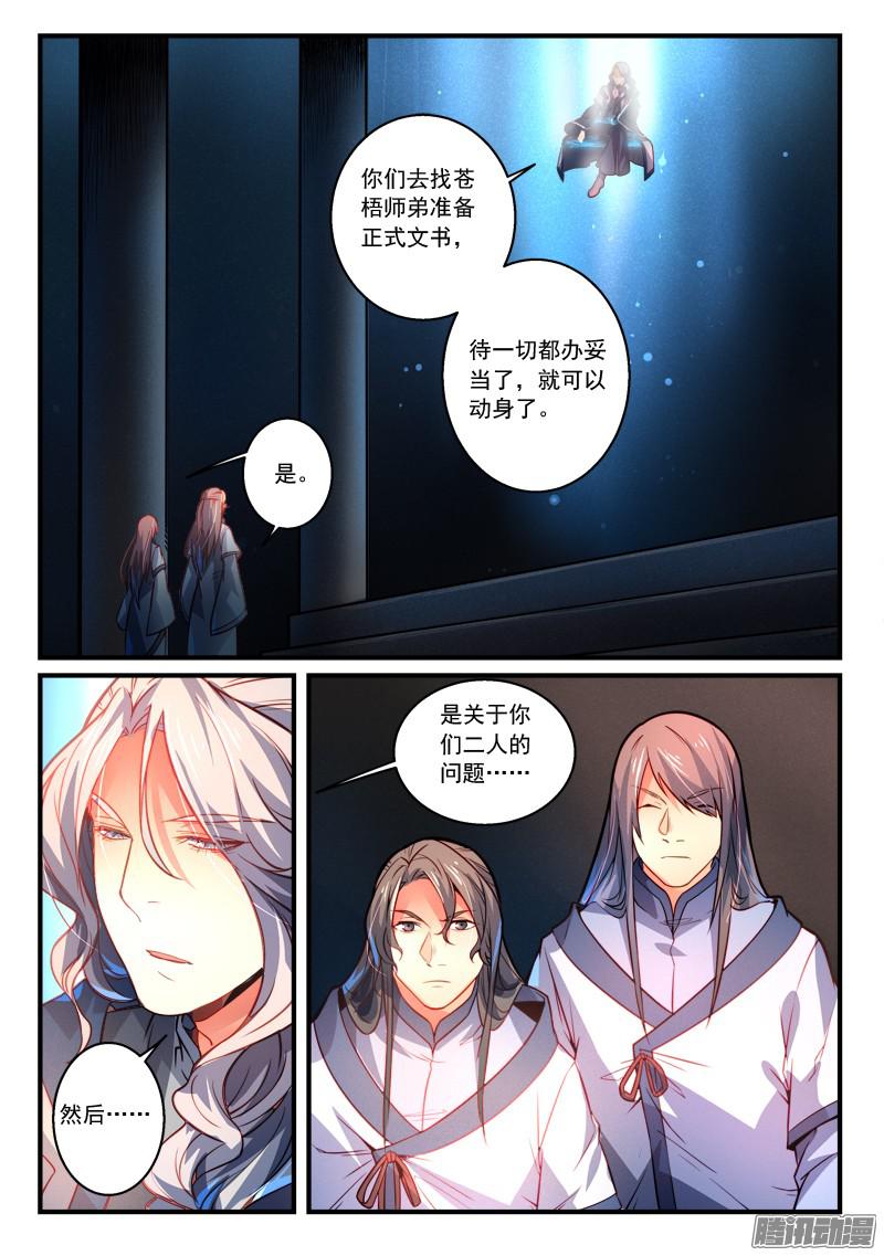 Spirit Blade Mountain Ch.178 p10