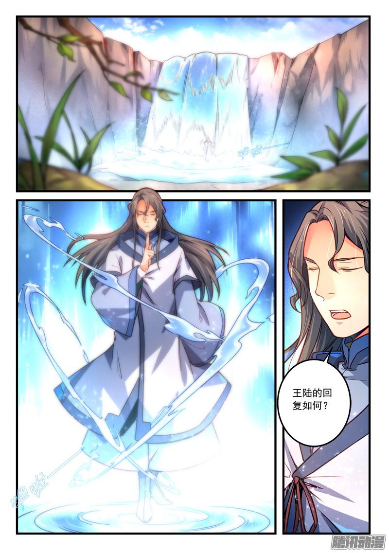 Spirit Blade Mountain Ch.178 p2