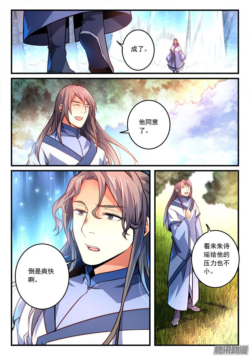 Spirit Blade Mountain Ch.178 p3