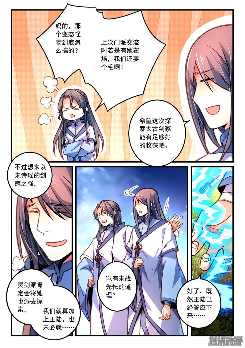 Spirit Blade Mountain Ch.178 p4
