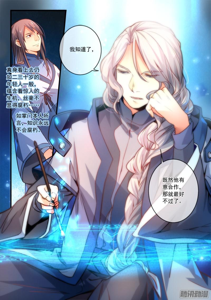 Spirit Blade Mountain Ch.178 p9
