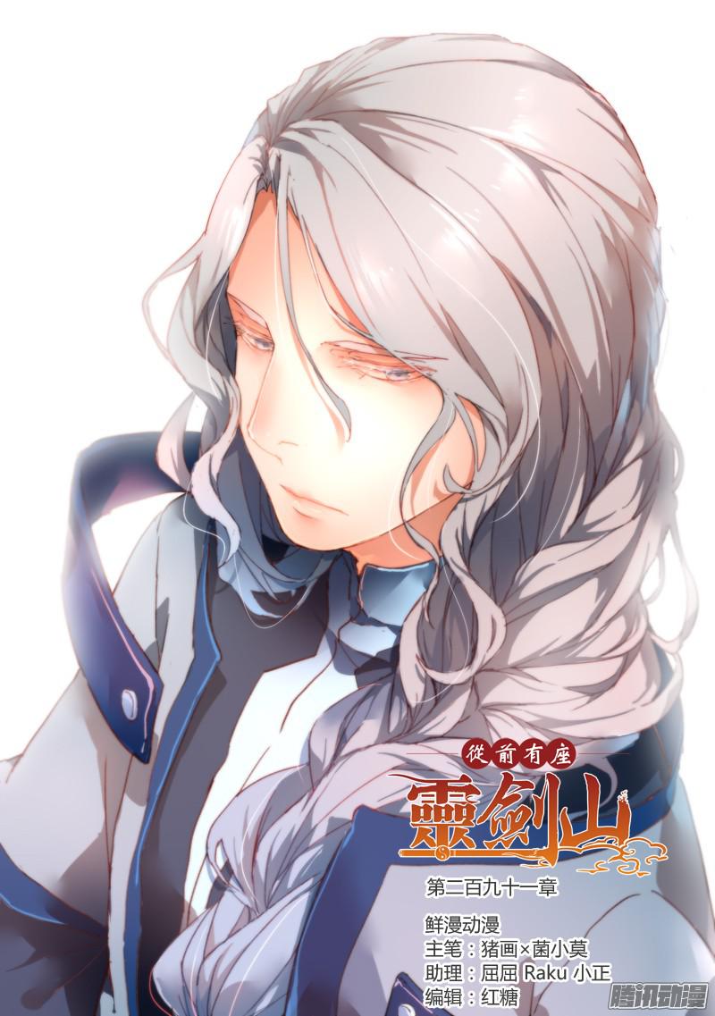 Spirit Blade Mountain Ch.179 p1