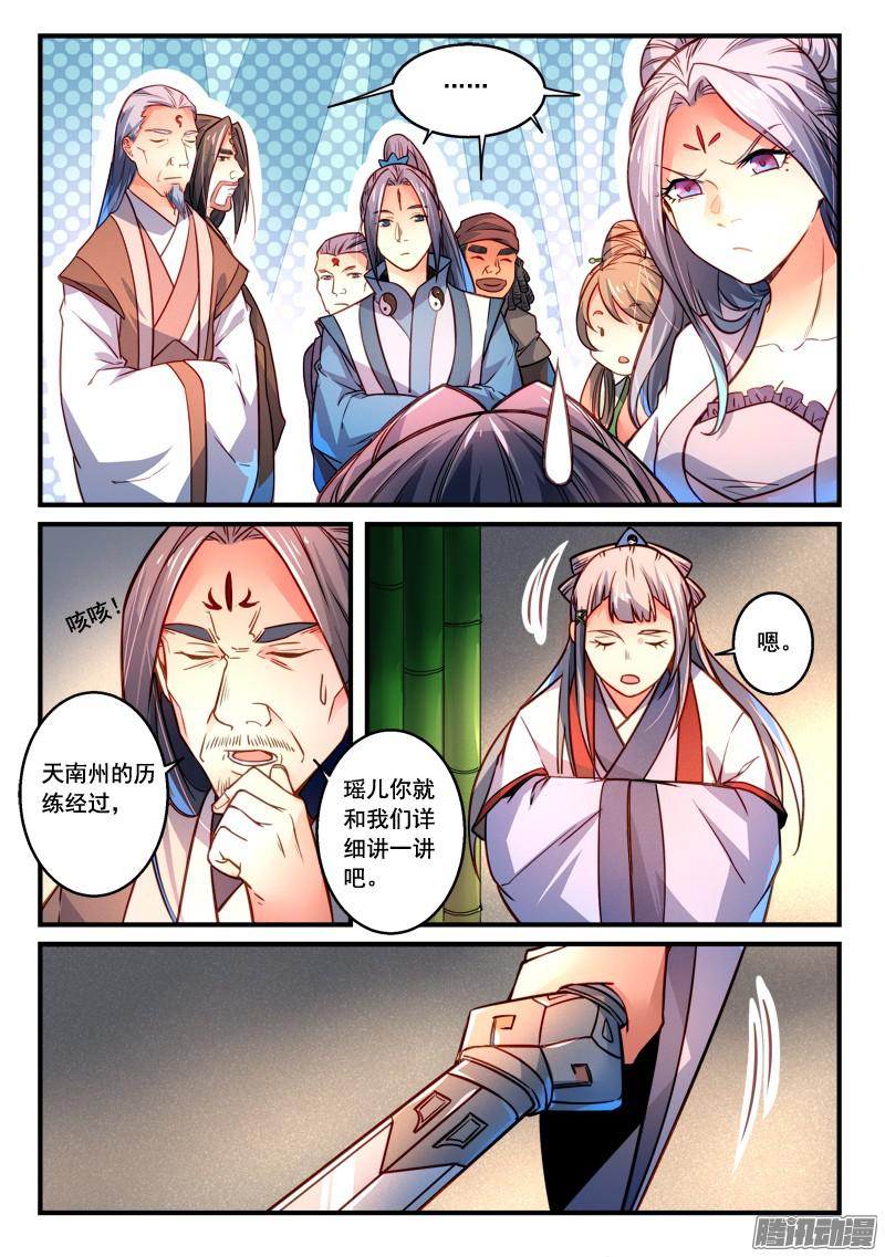 Spirit Blade Mountain Ch.179 p10