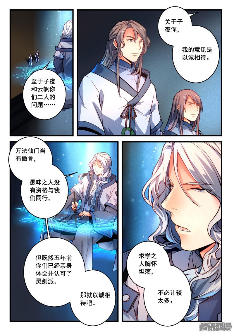 Spirit Blade Mountain Ch.179 p2
