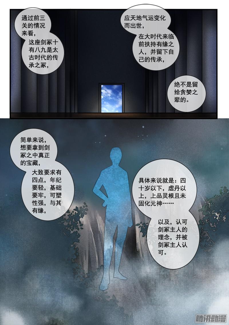 Spirit Blade Mountain Ch.179 p4