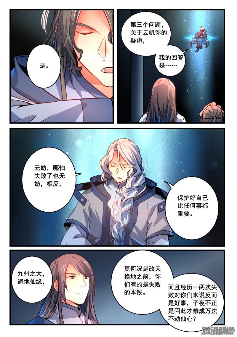Spirit Blade Mountain Ch.179 p6