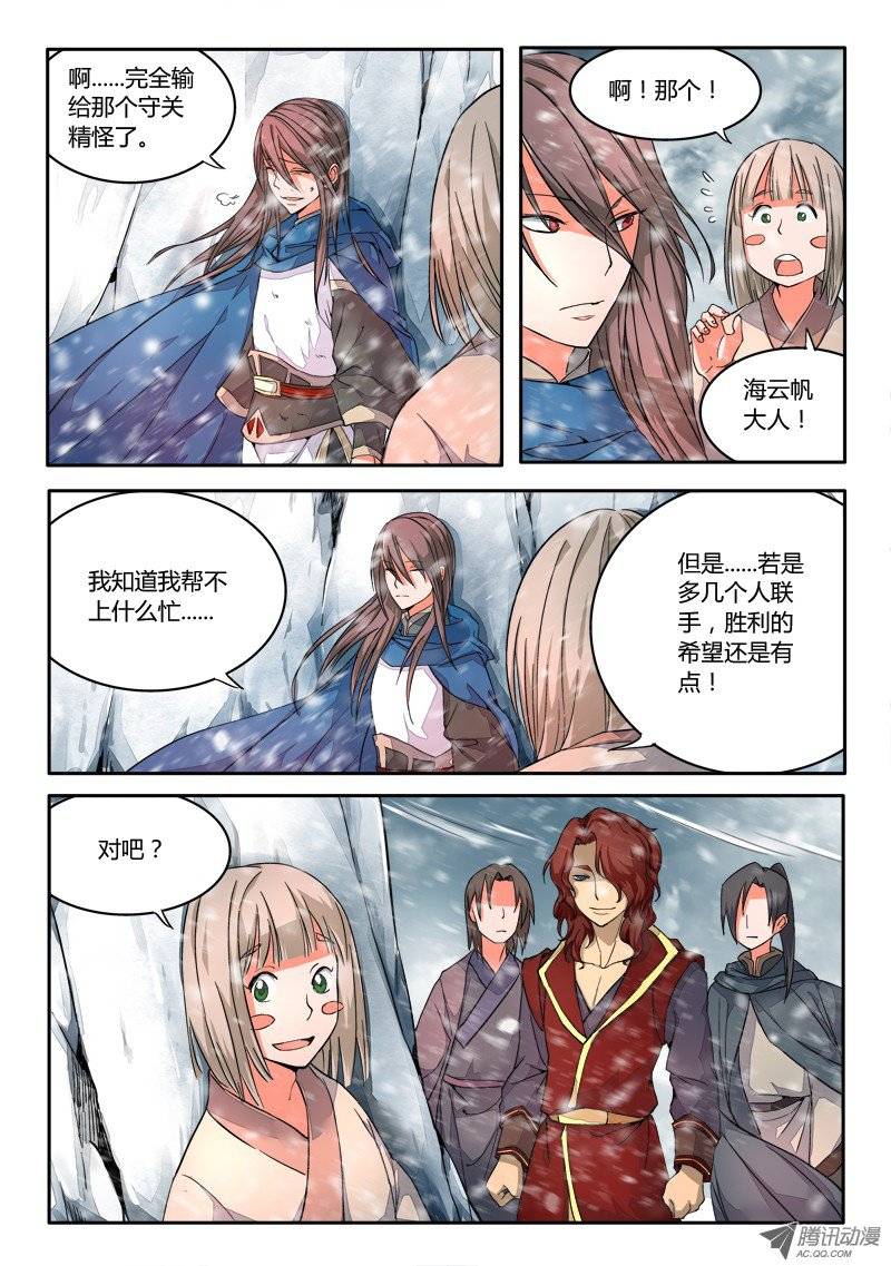 Spirit Blade Mountain Ch.18 p10