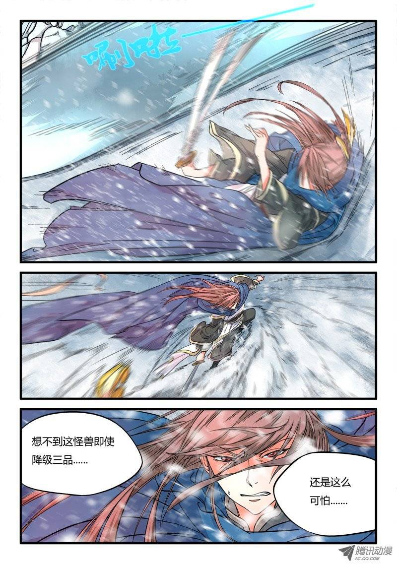 Spirit Blade Mountain Ch.18 p4