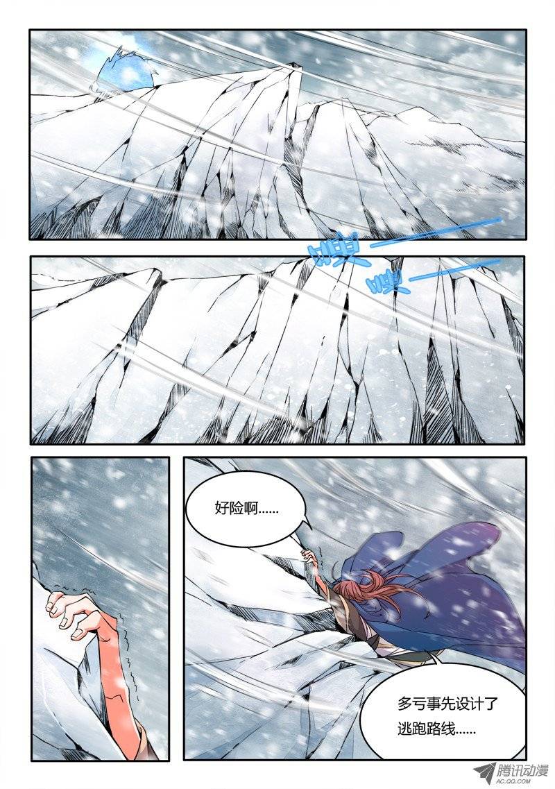 Spirit Blade Mountain Ch.18 p7