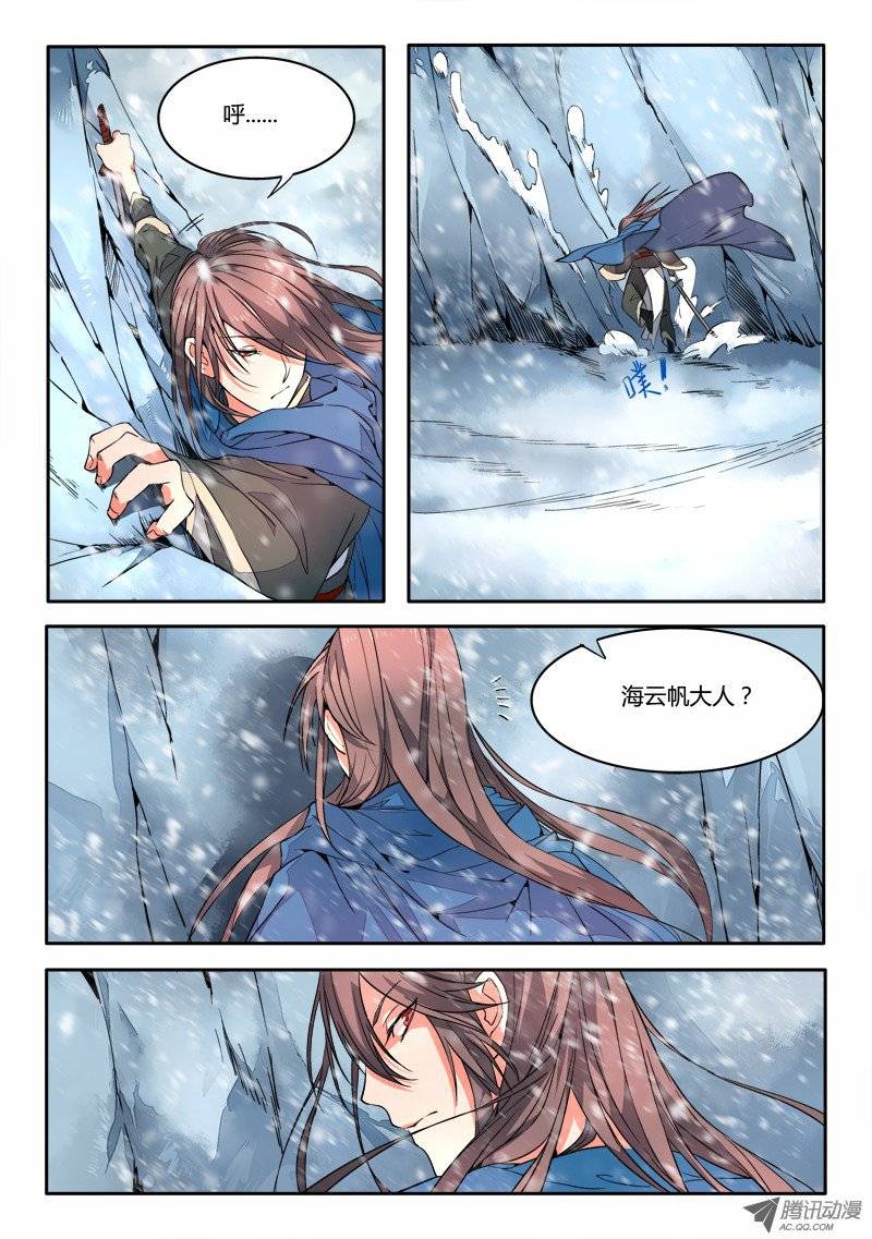 Spirit Blade Mountain Ch.18 p8