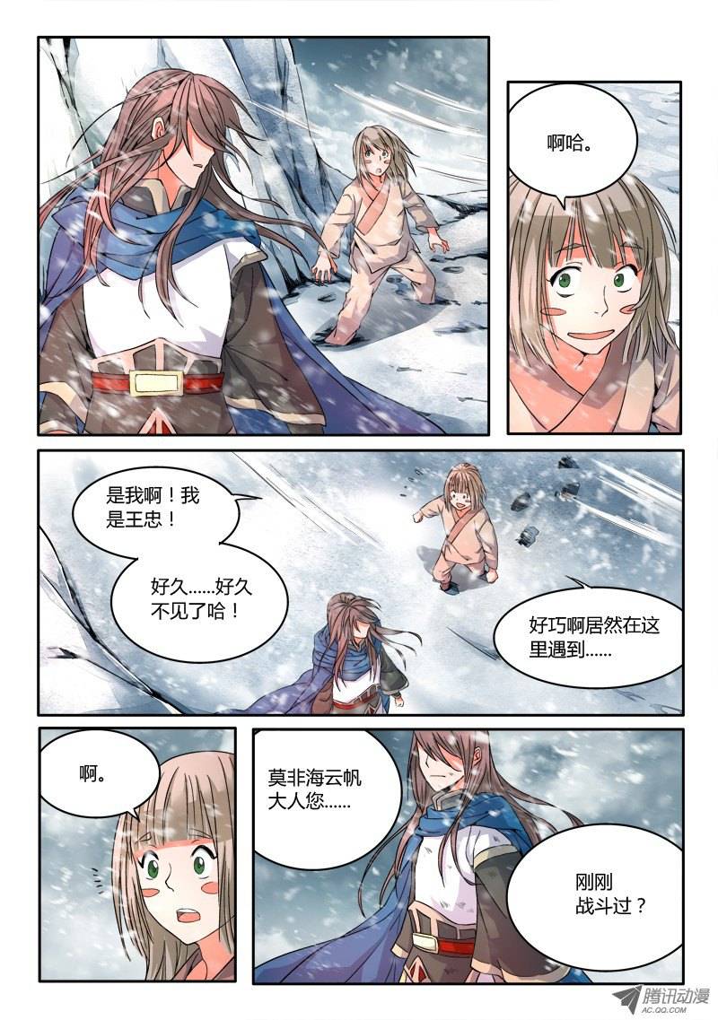 Spirit Blade Mountain Ch.18 p9
