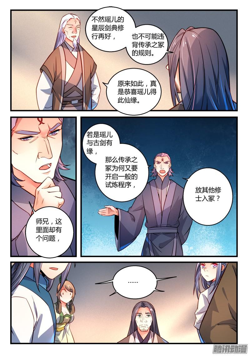 Spirit Blade Mountain Ch.180 p10