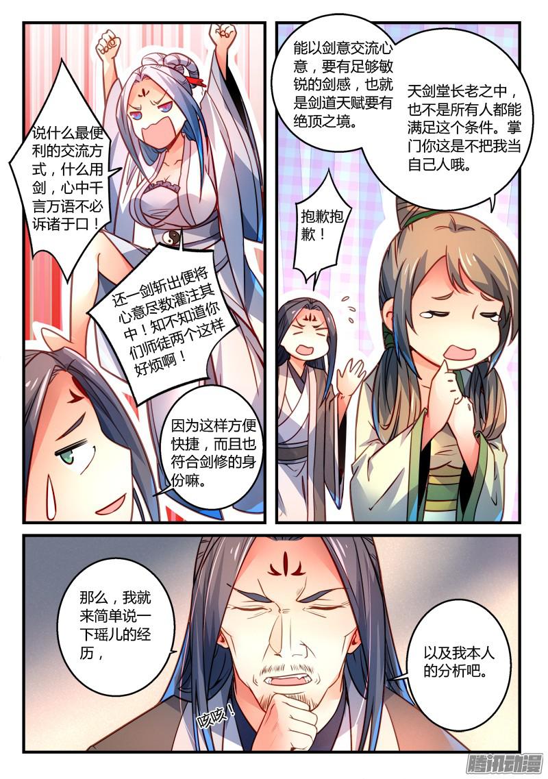 Spirit Blade Mountain Ch.180 p4