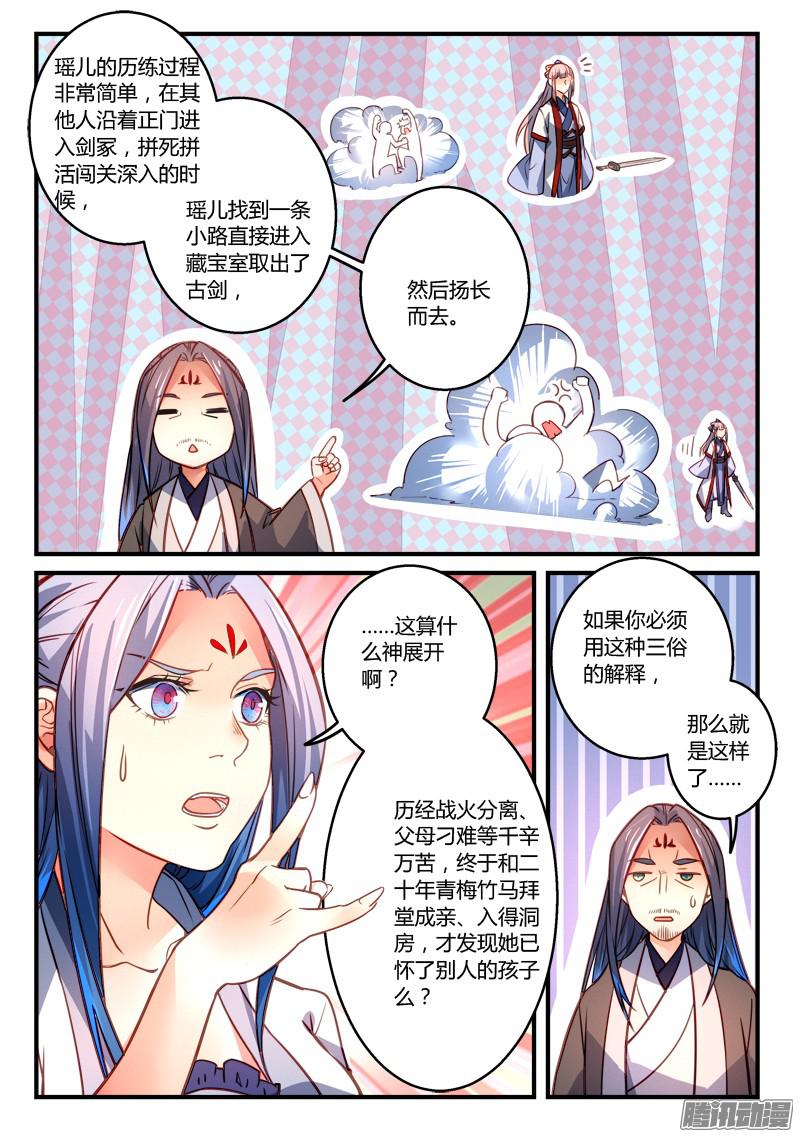 Spirit Blade Mountain Ch.180 p5