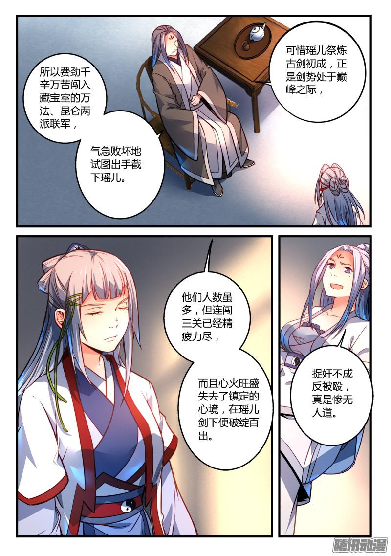 Spirit Blade Mountain Ch.180 p6