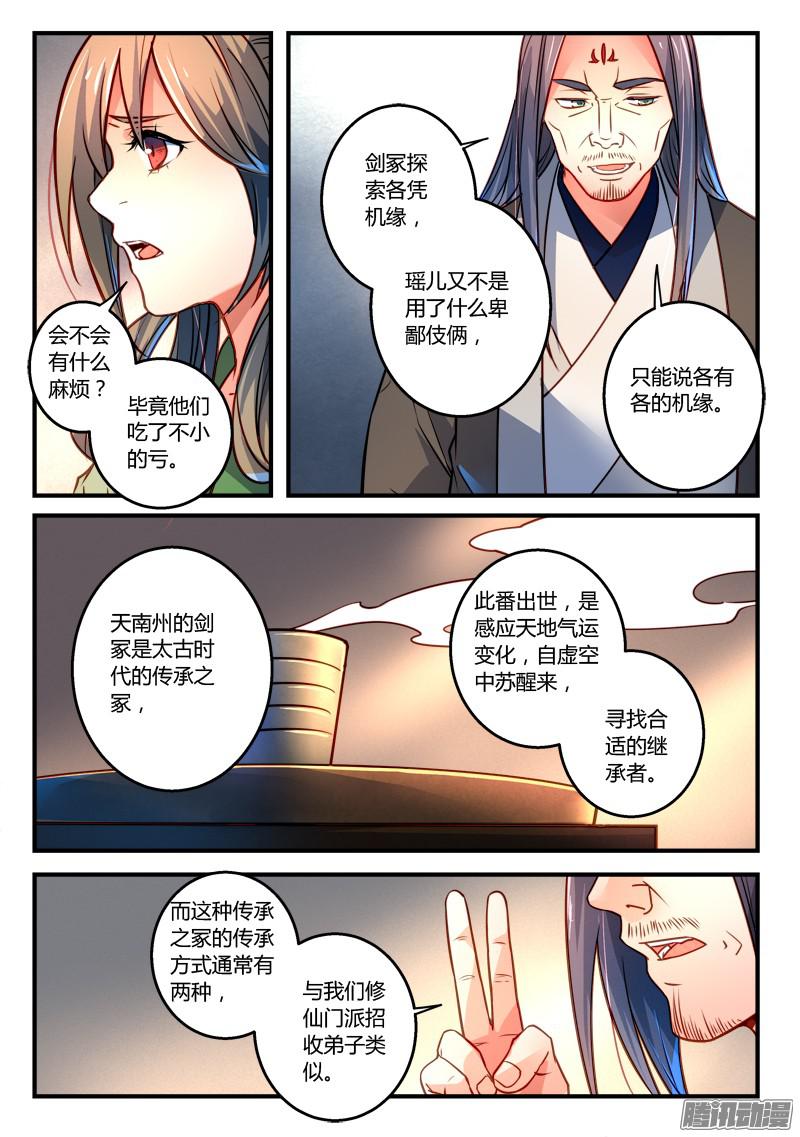 Spirit Blade Mountain Ch.180 p7