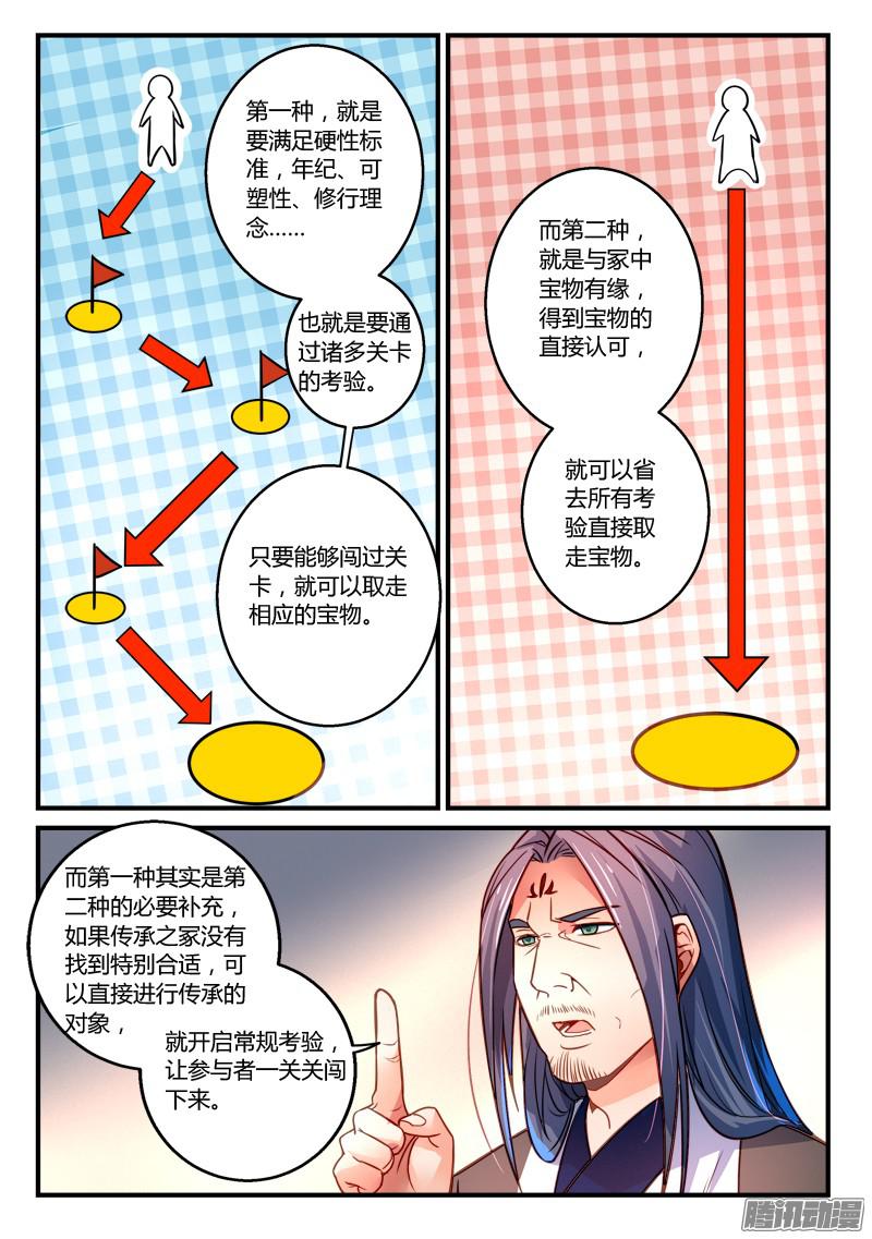 Spirit Blade Mountain Ch.180 p8