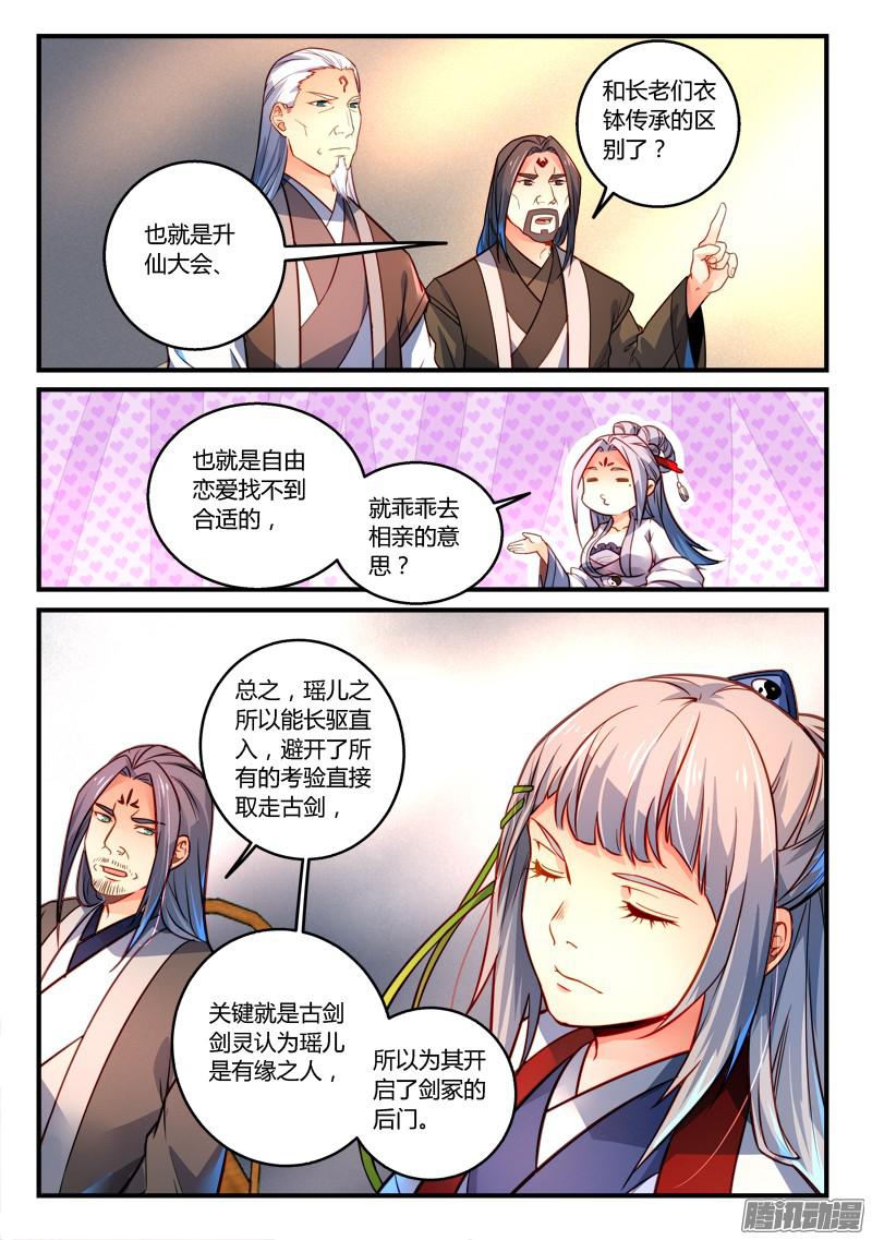 Spirit Blade Mountain Ch.180 p9